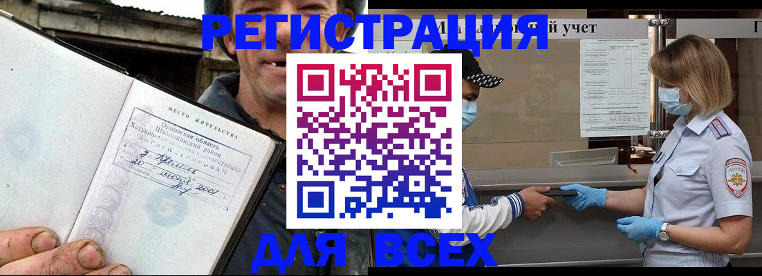 купить прописку в Обояни