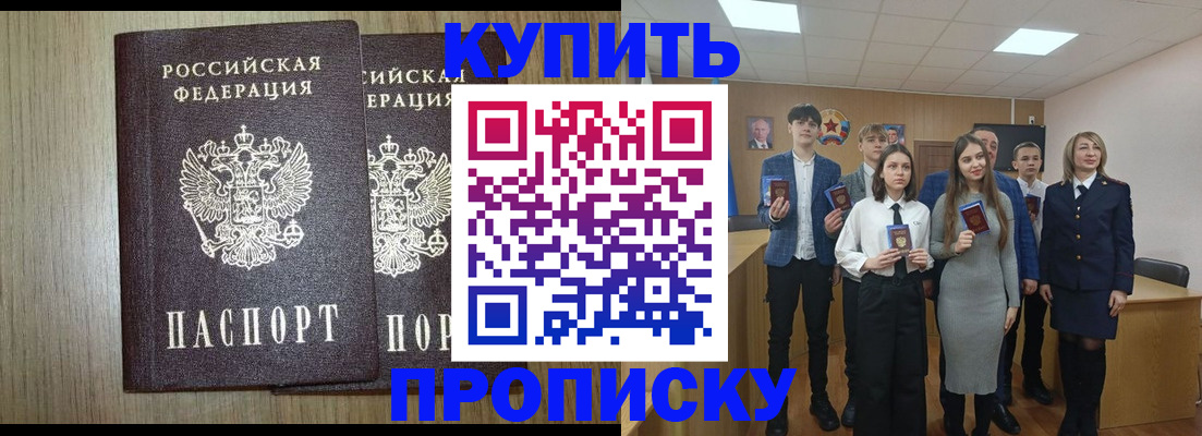 временная регистрация надежно в Обояни