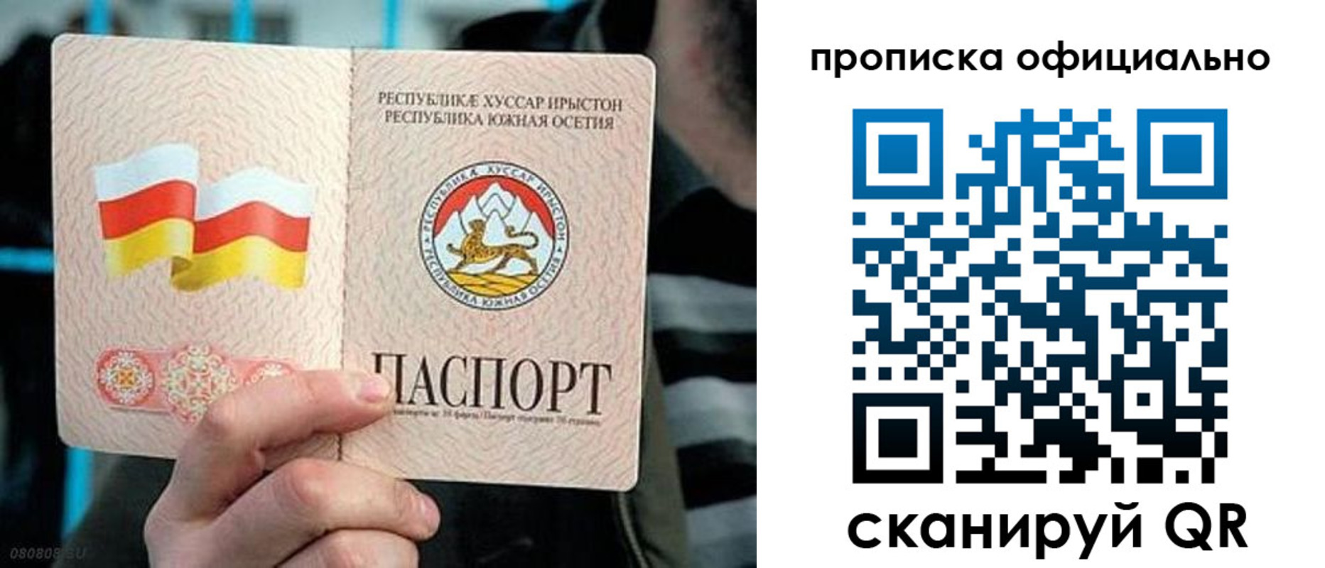 прописка паспорт в Обояни