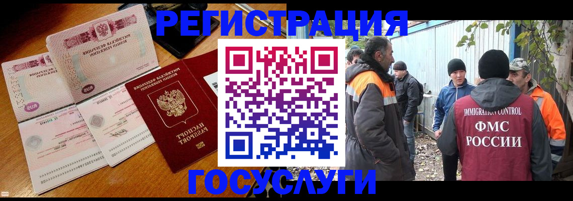 временная регистрация законно в Обояни
