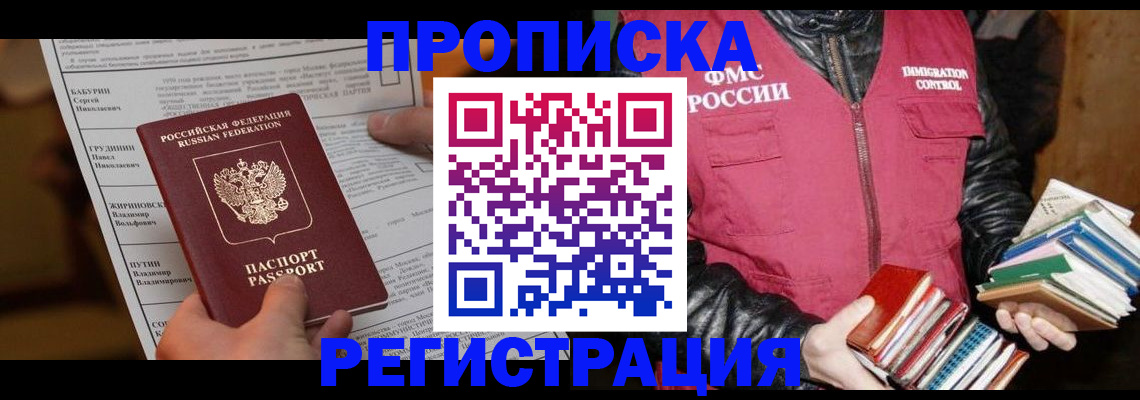 временная регистрация гарантия в Обояни