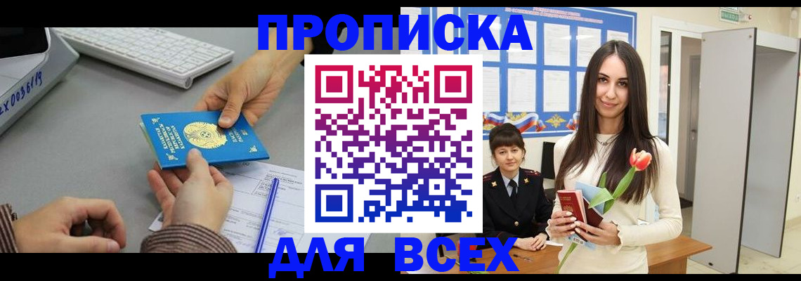 временная регистрация адрес в Обояни
