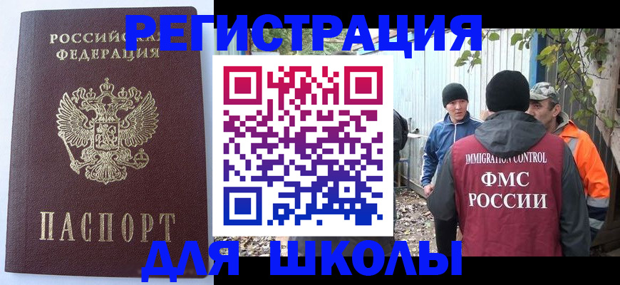 прописка штамп в Обояни