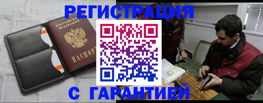 прописка в квартире в Обояни