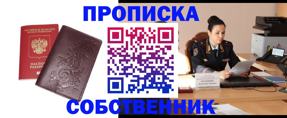 временная регистрация поиск в Обояни