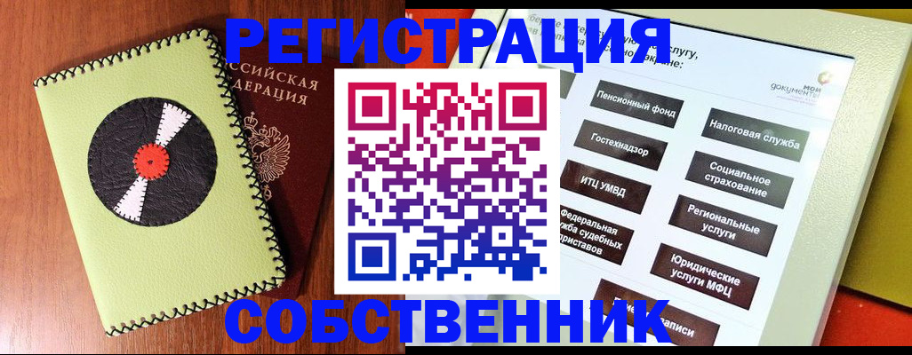 прописка для школы в Обояни