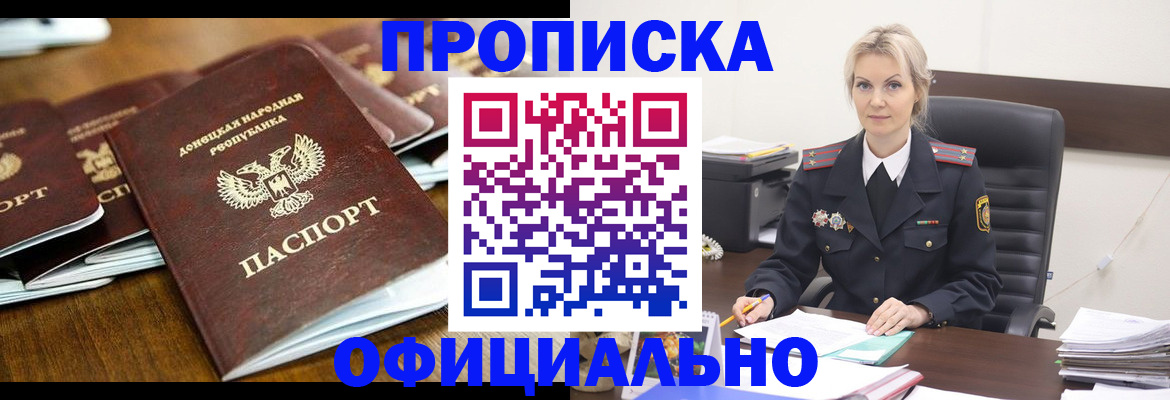 прописка в квартире в Обояни